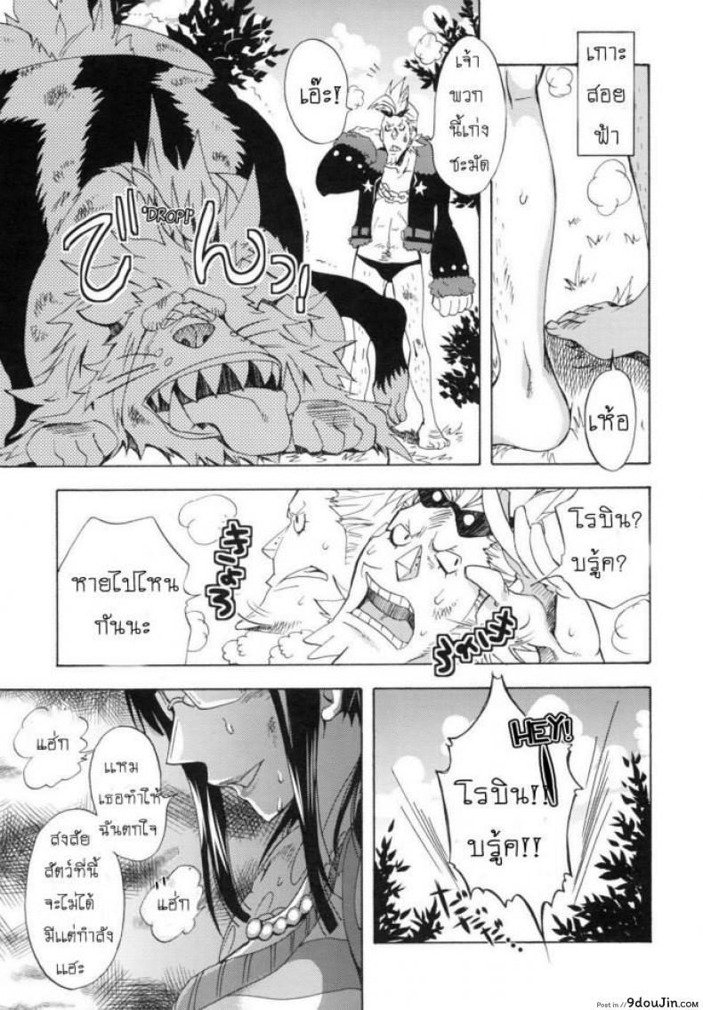 อ่านโดจิน เกาะพิสดาร [yu-ri] EROTIC WORLD ~Bangaihen~ (kurione-sha) หน้าที่ 2