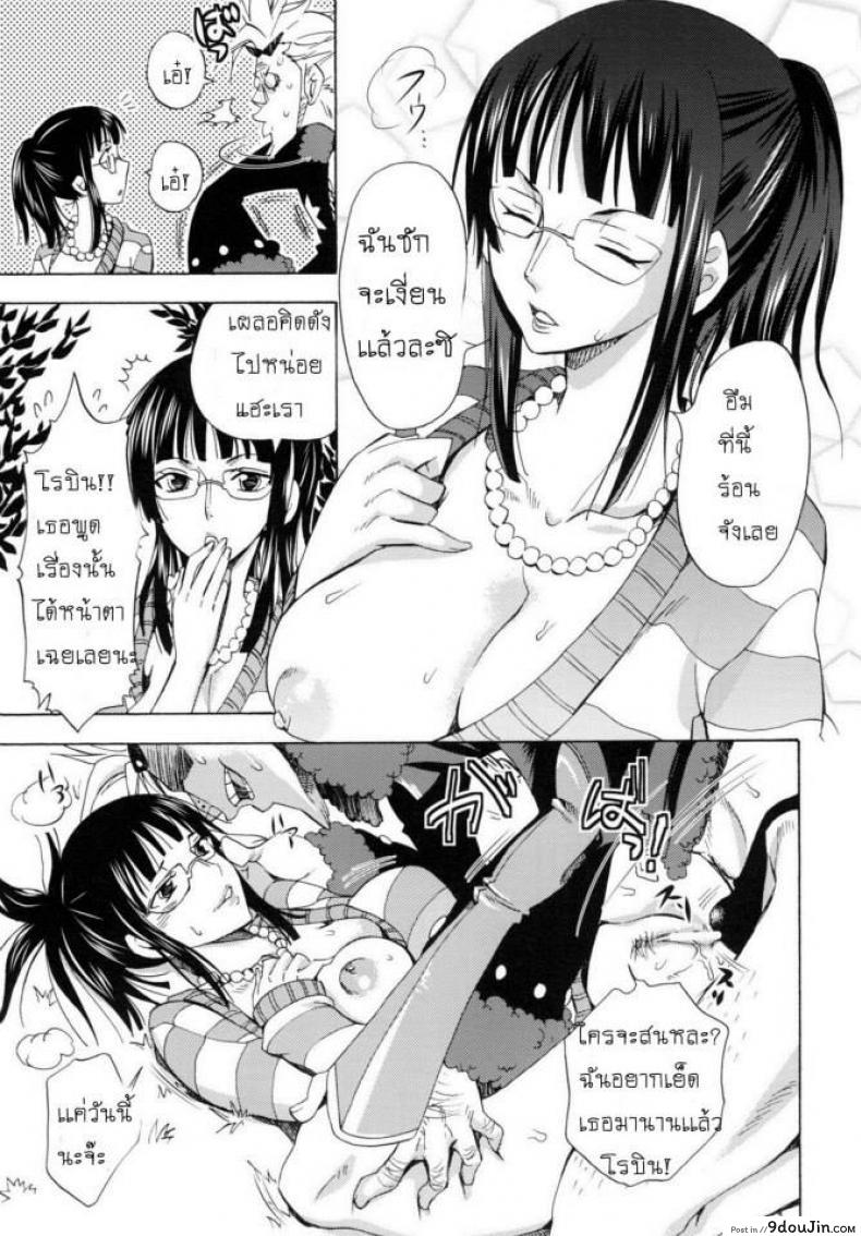 อ่านโดจิน เกาะพิสดาร [yu-ri] EROTIC WORLD ~Bangaihen~ (kurione-sha) แปลไทย หน้าที่ 8