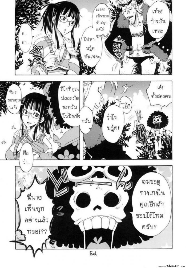 อ่านโดจิน เกาะพิสดาร [yu-ri] EROTIC WORLD ~Bangaihen~ (kurione-sha) แปลไทย หน้าที่ 14