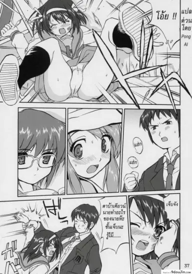 ฮารุฮิ x เคียวน์ [Suzumiya haruhi sadism]