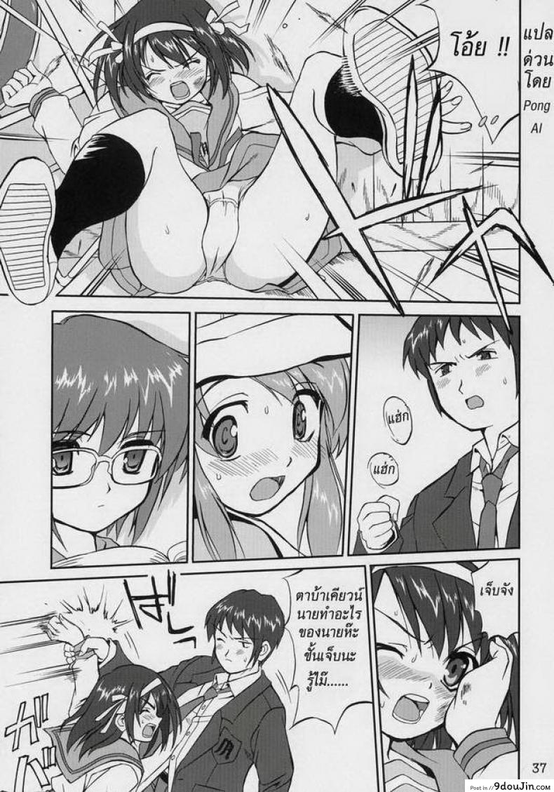 ฮารุฮิ x เคียวน์ [Suzumiya haruhi sadism]