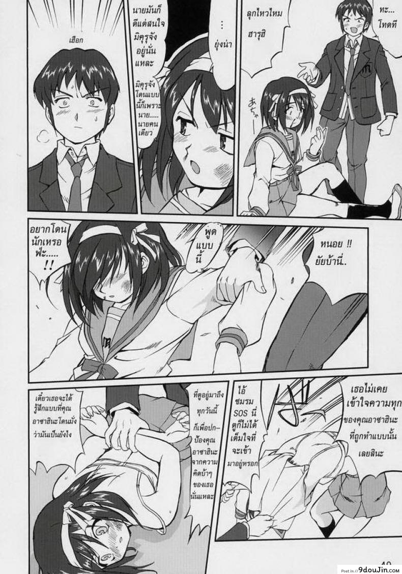 อ่านโดจิน ฮารุฮิ x เคียวน์ [Suzumiya haruhi sadism] หน้าที่ 4