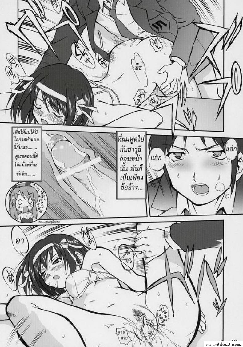อ่านโดจิน ฮารุฮิ x เคียวน์ [Suzumiya haruhi sadism] หน้าที่ 6