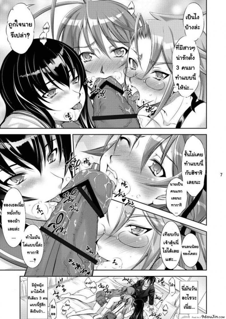 อ่านโดจิน หลบผีดิบมาเสียบสาว [High School Of Death] หน้าที่ 6