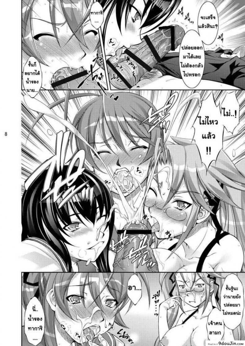 อ่านโดจิน หลบผีดิบมาเสียบสาว [High School Of Death] หน้าที่ 7