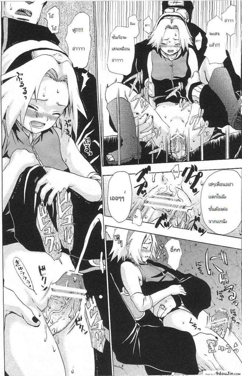 อ่านโดจิน ซากุระ vs แสงอุษา [Sakura Vs Akatsuk] หน้าที่ 23