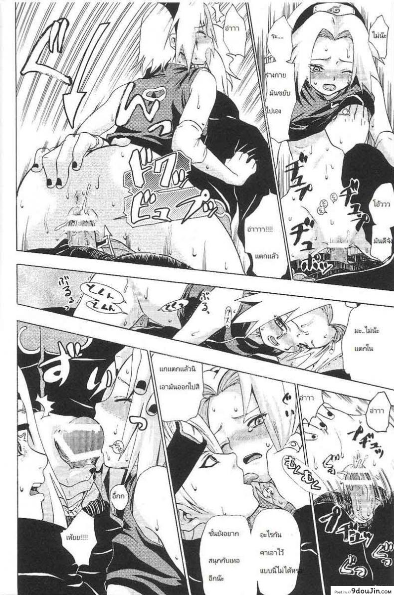 อ่านโดจิน ซากุระ vs แสงอุษา [Sakura Vs Akatsuk] หน้าที่ 25