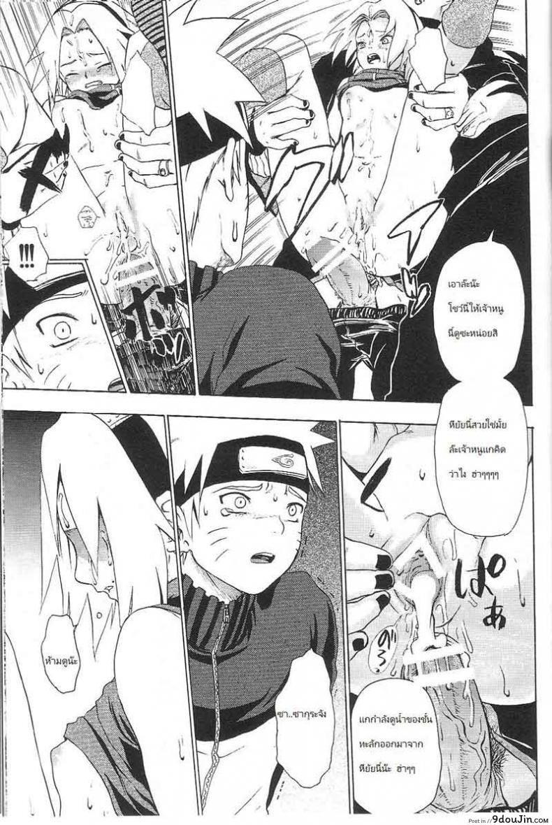 อ่านโดจิน ซากุระ vs แสงอุษา [Sakura Vs Akatsuk] หน้าที่ 30
