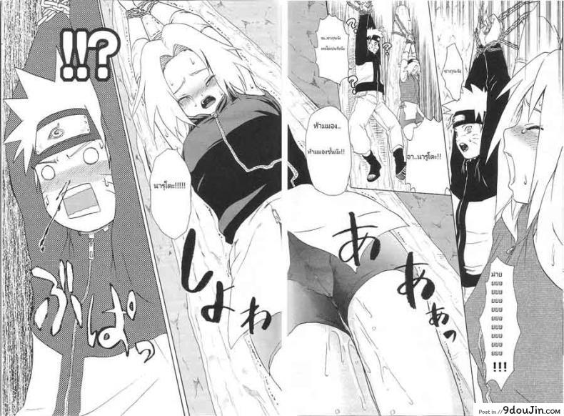 อ่านโดจิน ซากุระ vs แสงอุษา [Sakura Vs Akatsuk] หน้าที่ 31