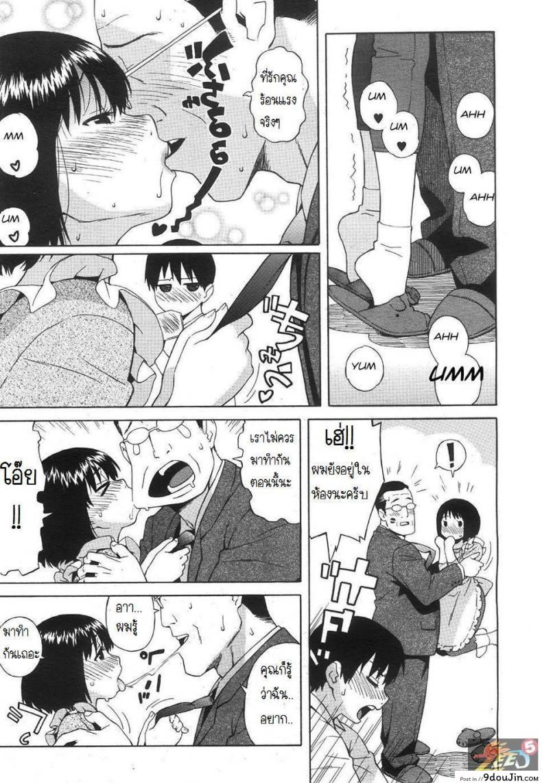 อ่านโดจิน เพราะรักจึงกระแทก [Mother Love] หน้าที่ 3
