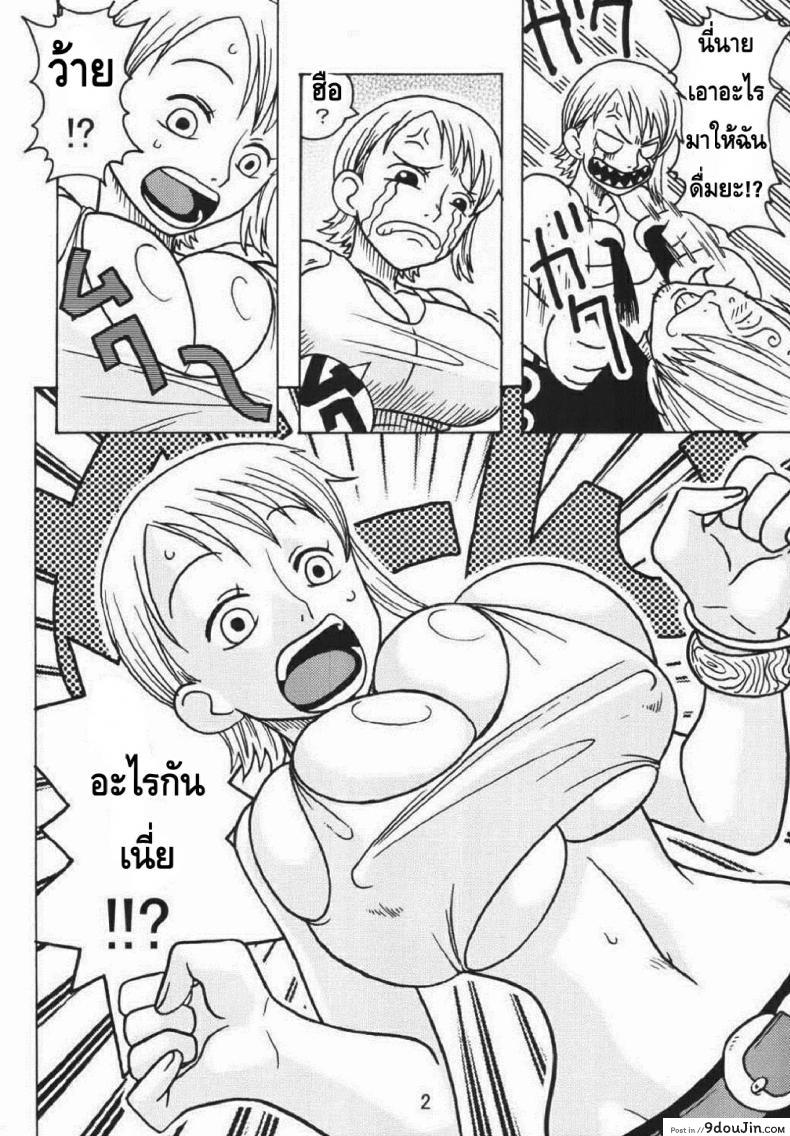 อ่านโดจิน นามิอึ๋มเพราะซันจิ [SaHa] Acid-Head – Nami’s Sailing Diary Special หน้าที่ 4