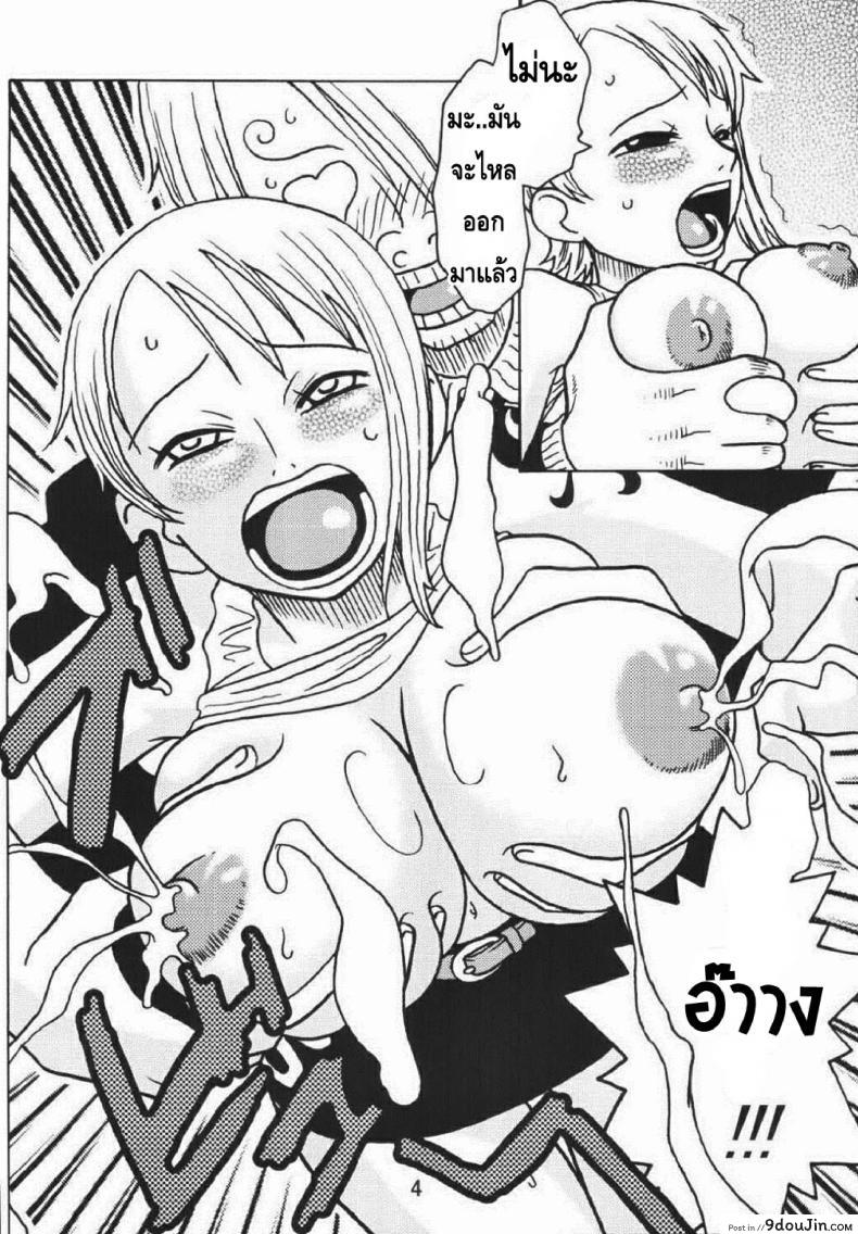 อ่านโดจิน นามิอึ๋มเพราะซันจิ [SaHa] Acid-Head – Nami’s Sailing Diary Special หน้าที่ 6