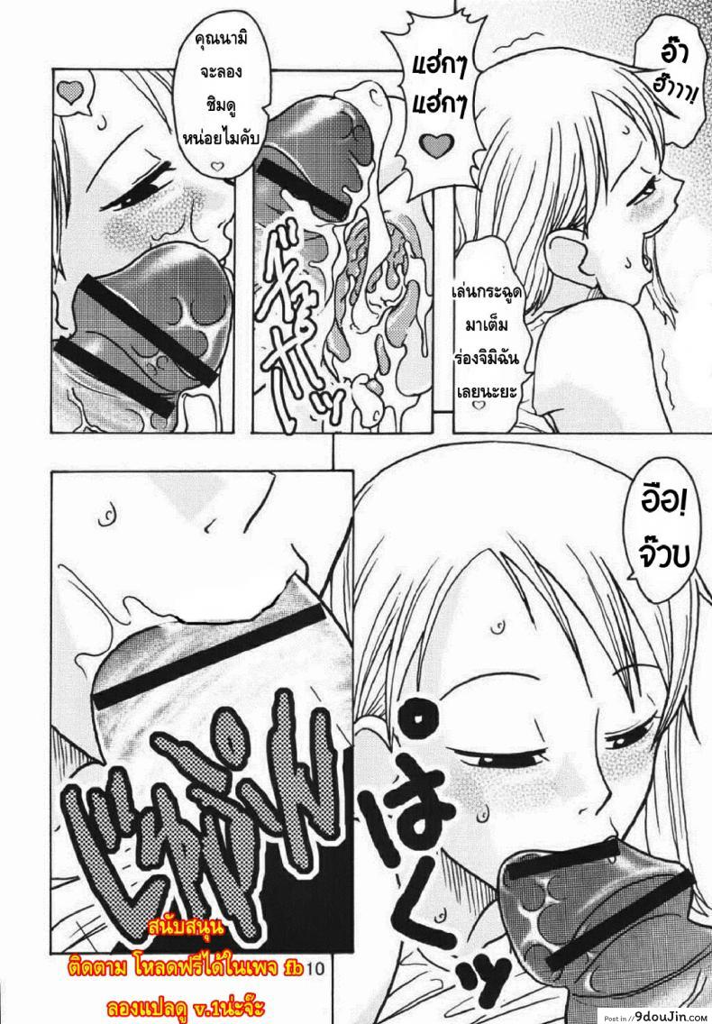 อ่านโดจิน นามิอึ๋มเพราะซันจิ [SaHa] Acid-Head – Nami’s Sailing Diary Special หน้าที่ 12