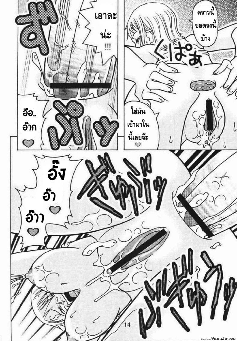 อ่านโดจิน นามิอึ๋มเพราะซันจิ [SaHa] Acid-Head – Nami’s Sailing Diary Special หน้าที่ 16