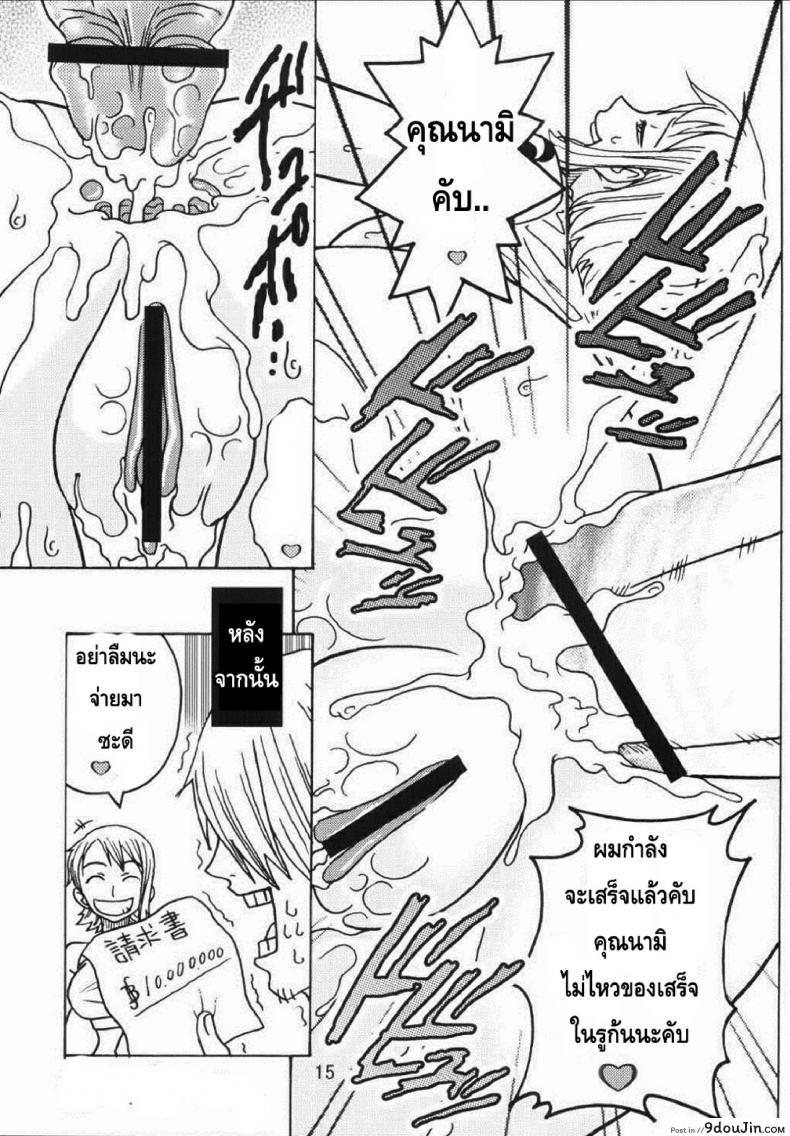 อ่านโดจิน นามิอึ๋มเพราะซันจิ [SaHa] Acid-Head – Nami’s Sailing Diary Special หน้าที่ 17