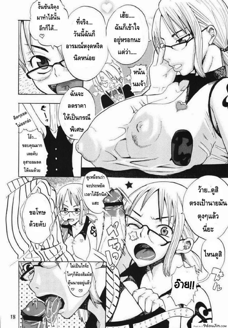 อ่านโดจิน นามิอึ๋มเพราะซันจิ [SaHa] Acid-Head – Nami’s Sailing Diary Special หน้าที่ 20