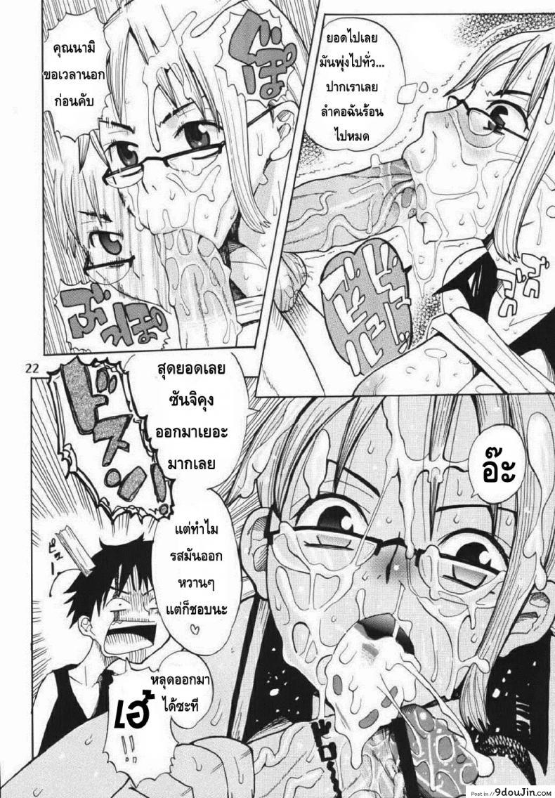 อ่านโดจิน นามิอึ๋มเพราะซันจิ [SaHa] Acid-Head – Nami’s Sailing Diary Special หน้าที่ 24