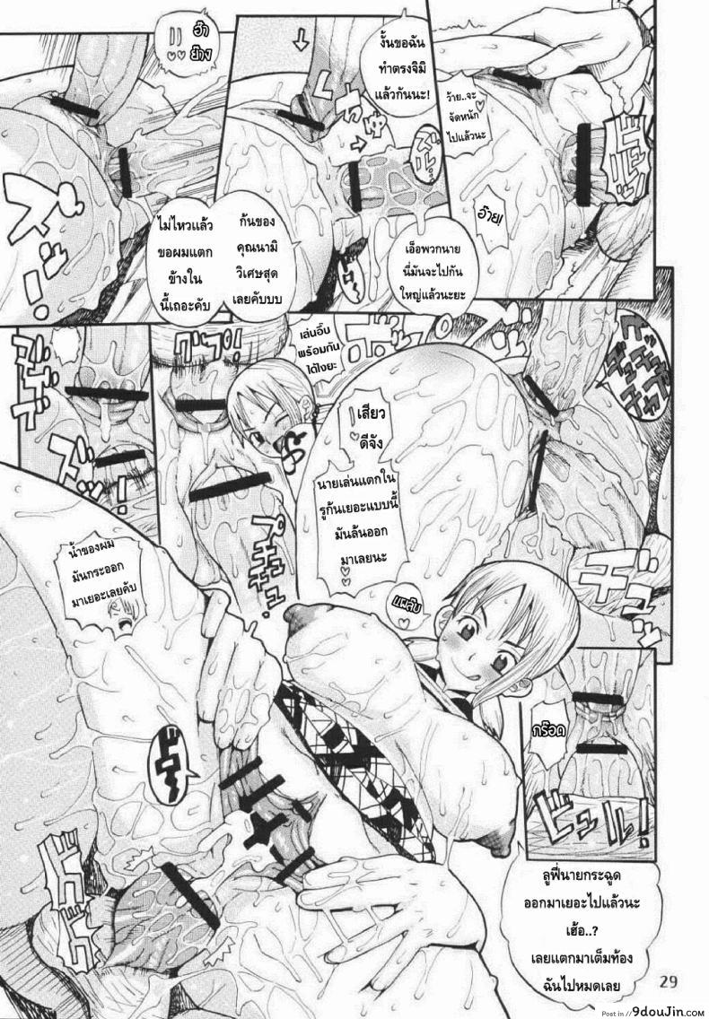 อ่านโดจิน นามิอึ๋มเพราะซันจิ [SaHa] Acid-Head – Nami’s Sailing Diary Special หน้าที่ 31