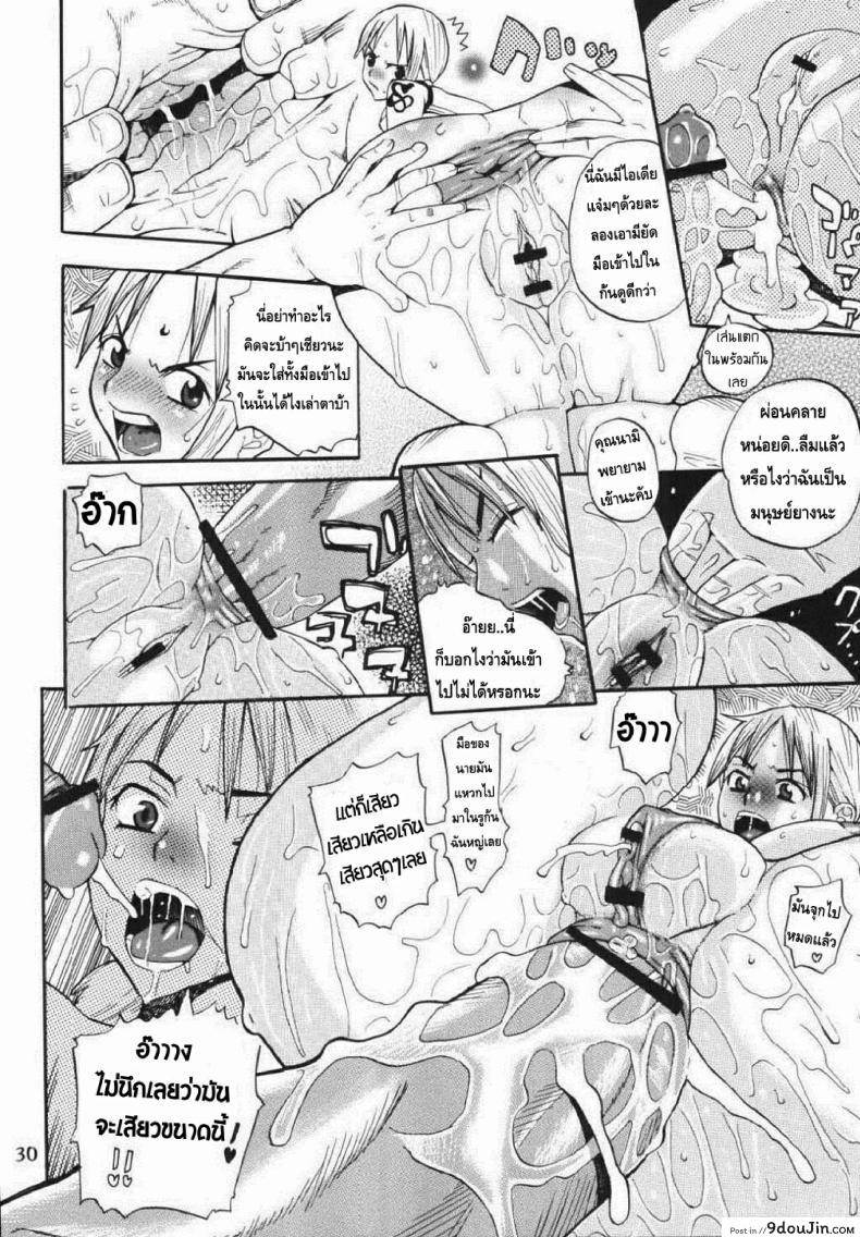 อ่านโดจิน นามิอึ๋มเพราะซันจิ [SaHa] Acid-Head – Nami’s Sailing Diary Special หน้าที่ 32