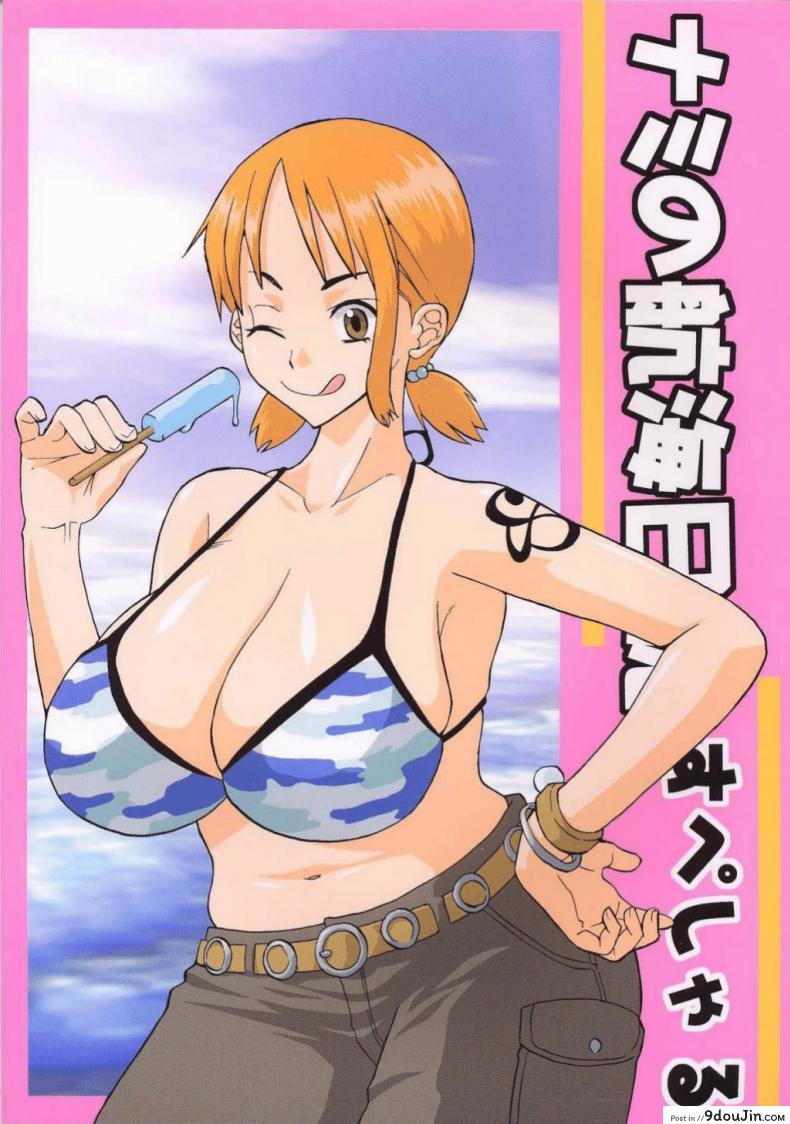 อ่านโดจิน นามิอึ๋มเพราะซันจิ [SaHa] Acid-Head – Nami’s Sailing Diary Special หน้าที่ 36