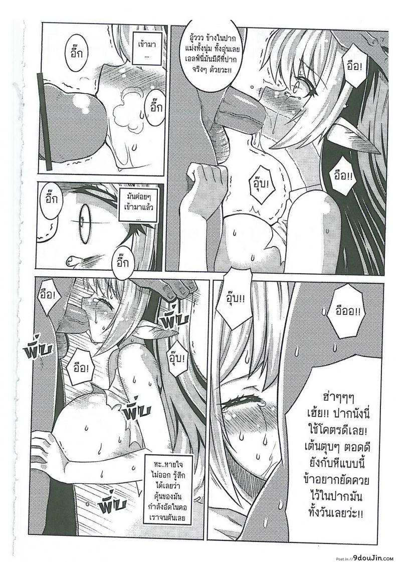 อ่านโดจิน สุขสมในรังออร์ค [Orgasium Comics 1 – Happy Nest] หน้าที่ 4