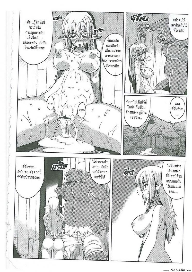 อ่านโดจิน สุขสมในรังออร์ค [Orgasium Comics 1 – Happy Nest] หน้าที่ 12