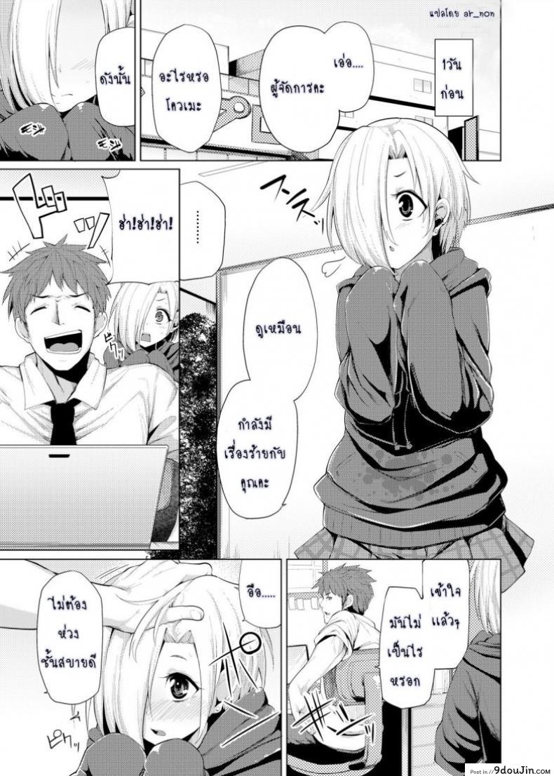 อ่านโดจิน แรงบันดาลใจของโควเมะ [Tamokuteki Hall (Moketa)] Reikan Cinderella | Clairvoyant Cinderella หน้าที่ 3