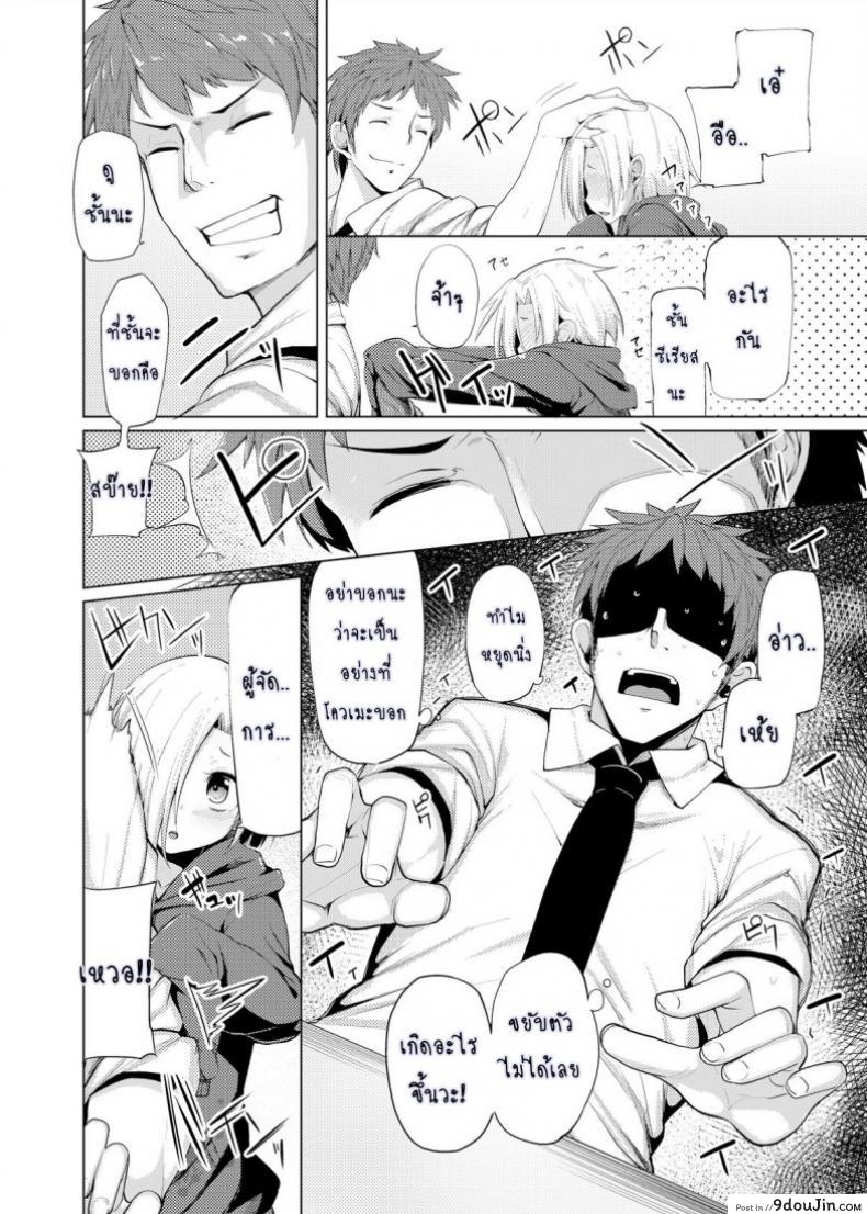 อ่านโดจิน แรงบันดาลใจของโควเมะ [Tamokuteki Hall (Moketa)] Reikan Cinderella | Clairvoyant Cinderella หน้าที่ 4
