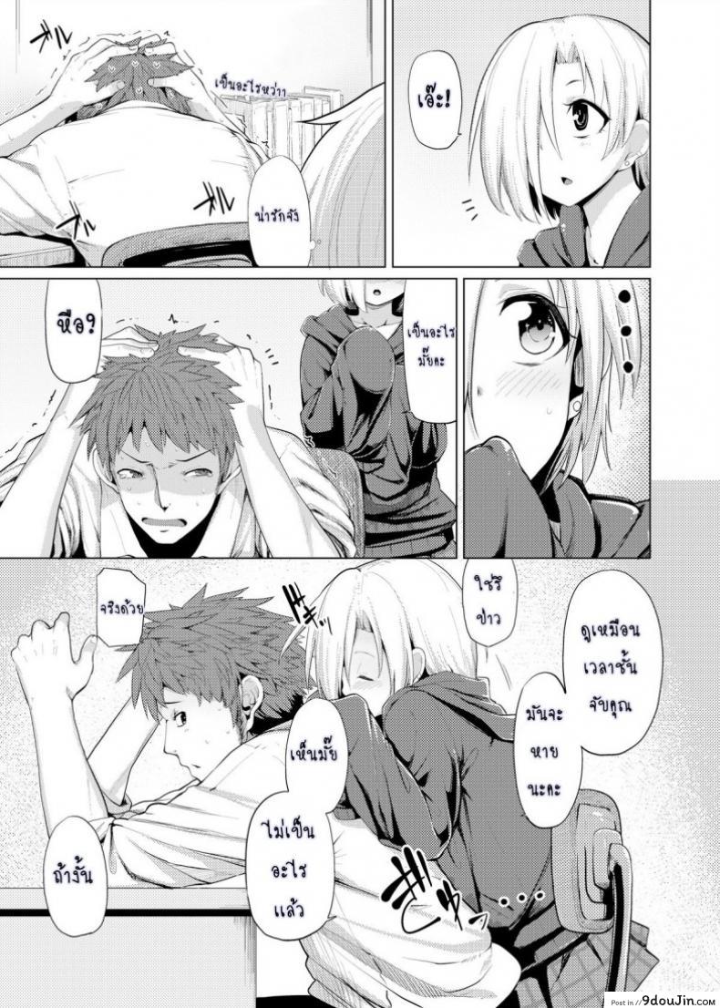 อ่านโดจิน แรงบันดาลใจของโควเมะ [Tamokuteki Hall (Moketa)] Reikan Cinderella | Clairvoyant Cinderella หน้าที่ 5