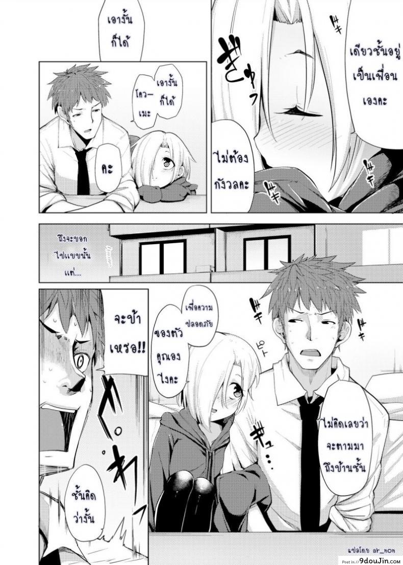 อ่านโดจิน แรงบันดาลใจของโควเมะ [Tamokuteki Hall (Moketa)] Reikan Cinderella | Clairvoyant Cinderella หน้าที่ 6