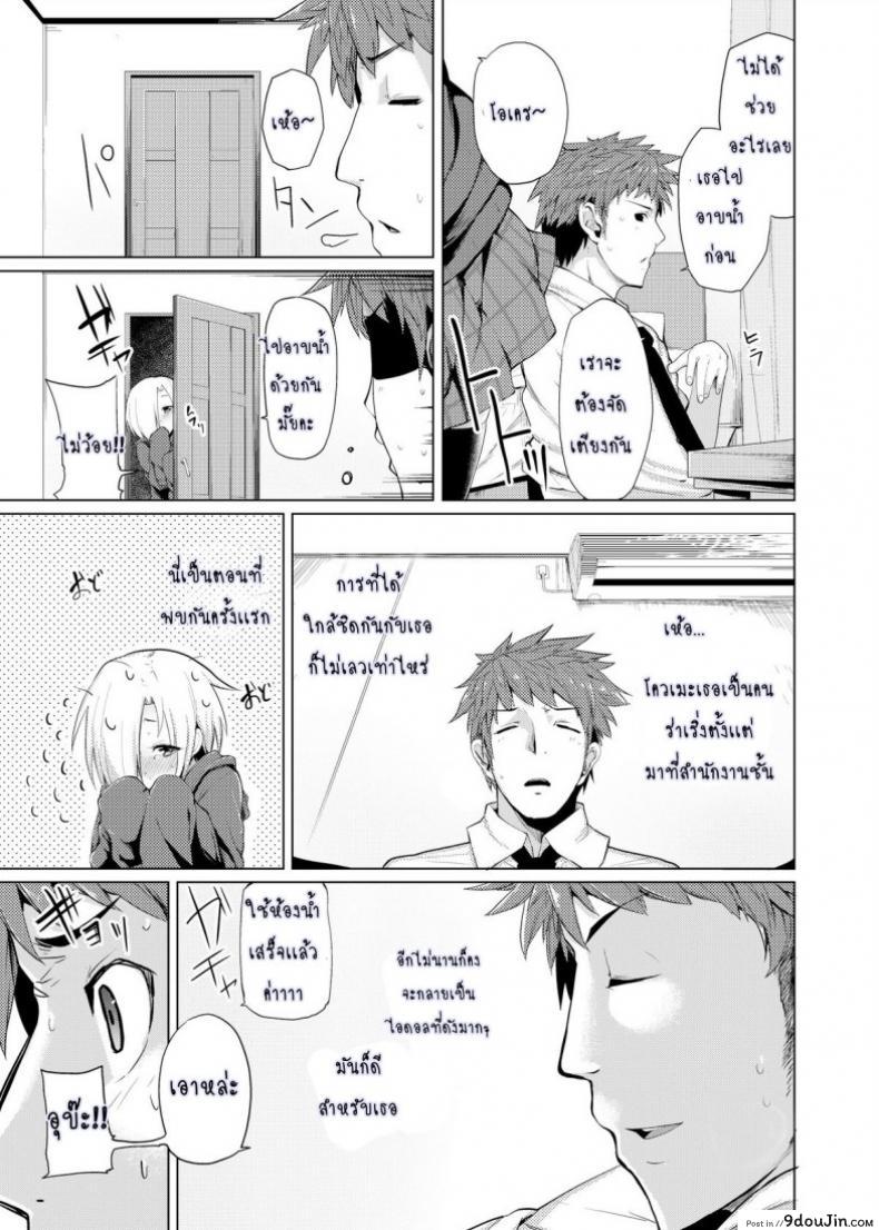 อ่านโดจิน แรงบันดาลใจของโควเมะ [Tamokuteki Hall (Moketa)] Reikan Cinderella | Clairvoyant Cinderella หน้าที่ 7