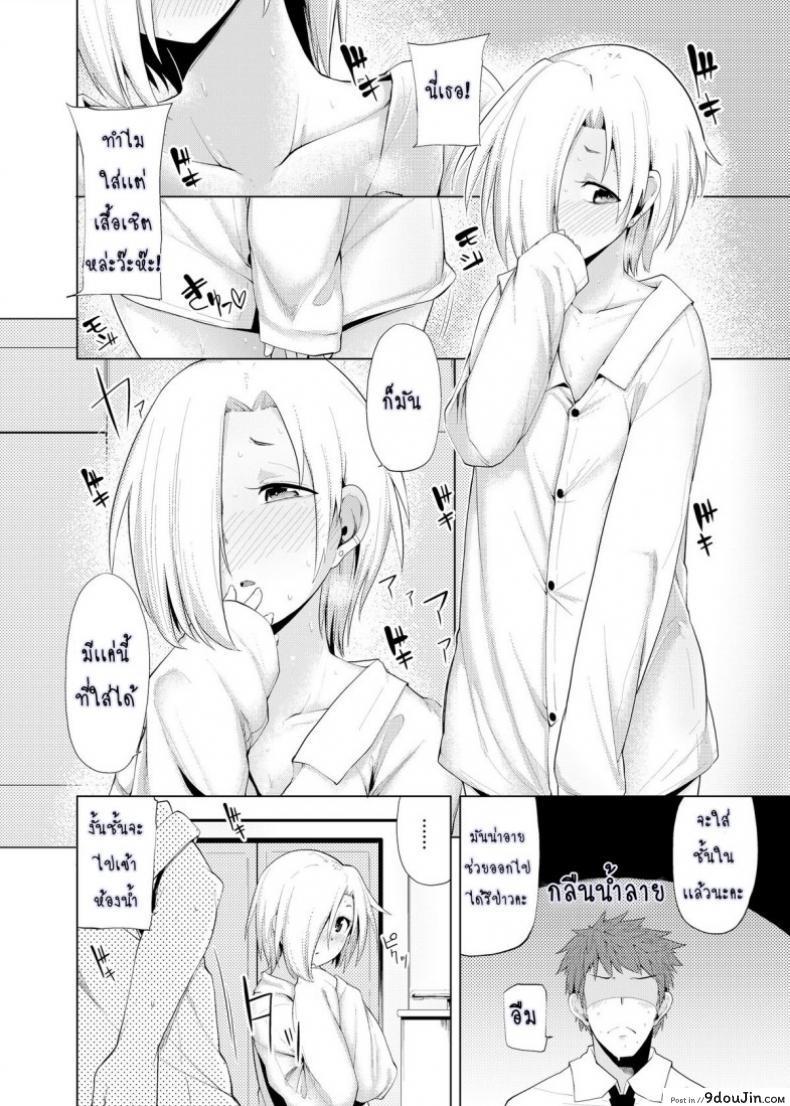 อ่านโดจิน แรงบันดาลใจของโควเมะ [Tamokuteki Hall (Moketa)] Reikan Cinderella | Clairvoyant Cinderella หน้าที่ 8