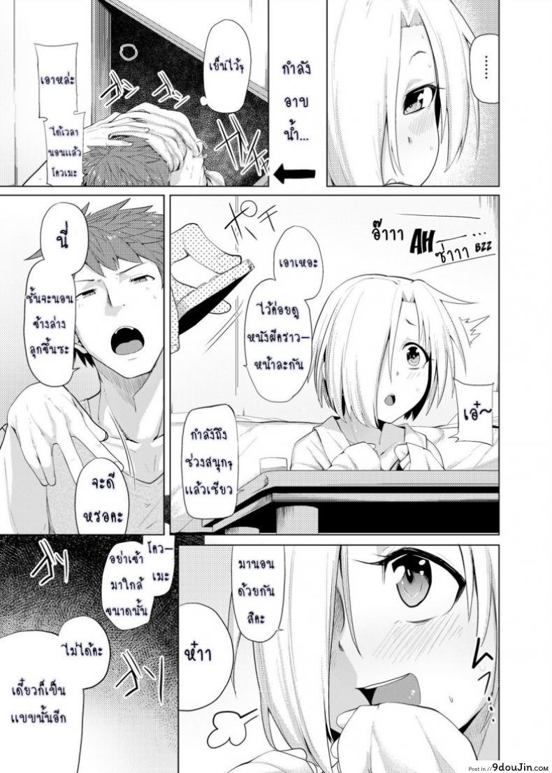 อ่านโดจิน แรงบันดาลใจของโควเมะ [Tamokuteki Hall (Moketa)] Reikan Cinderella | Clairvoyant Cinderella หน้าที่ 9