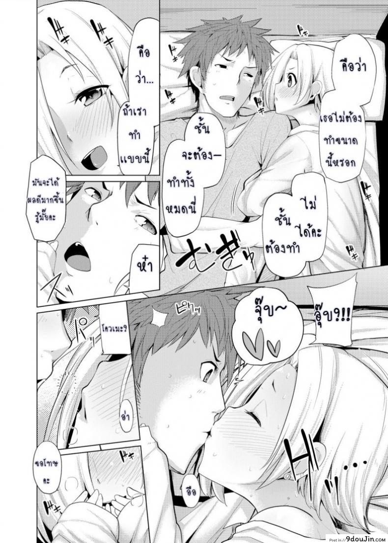 อ่านโดจิน แรงบันดาลใจของโควเมะ [Tamokuteki Hall (Moketa)] Reikan Cinderella | Clairvoyant Cinderella หน้าที่ 10