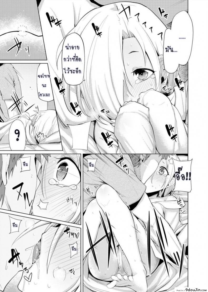 อ่านโดจิน แรงบันดาลใจของโควเมะ [Tamokuteki Hall (Moketa)] Reikan Cinderella | Clairvoyant Cinderella หน้าที่ 11