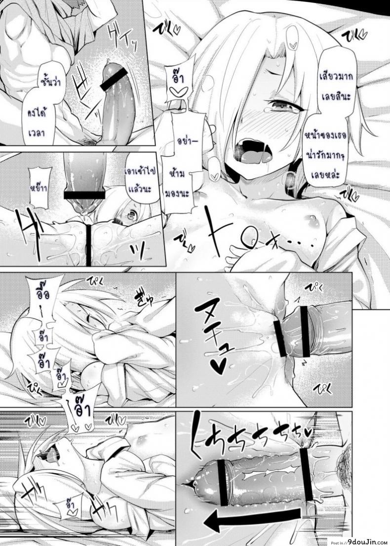 อ่านโดจิน แรงบันดาลใจของโควเมะ [Tamokuteki Hall (Moketa)] Reikan Cinderella | Clairvoyant Cinderella หน้าที่ 17