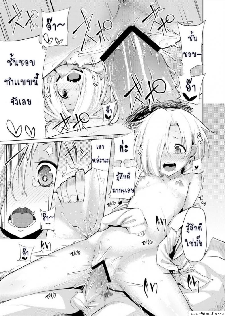 อ่านโดจิน แรงบันดาลใจของโควเมะ [Tamokuteki Hall (Moketa)] Reikan Cinderella | Clairvoyant Cinderella หน้าที่ 21