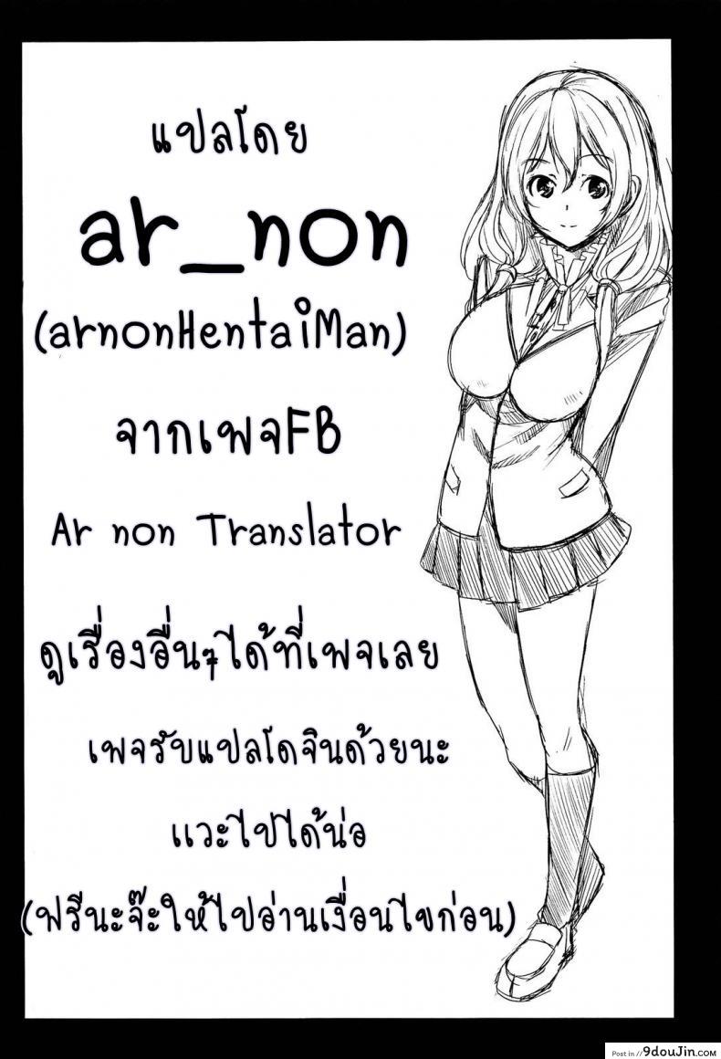 อ่านโดจิน แรงบันดาลใจของโควเมะ [Tamokuteki Hall (Moketa)] Reikan Cinderella | Clairvoyant Cinderella หน้าที่ 29