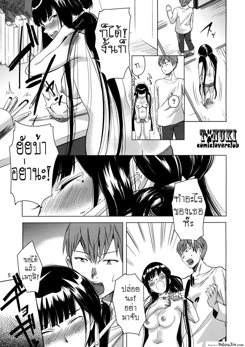 อ่านโดจิน สาวผมดำ จอมติดพี่ [Mumumu Jirushi (Mumu)] BLACK COMPLEX หน้าที่ 6