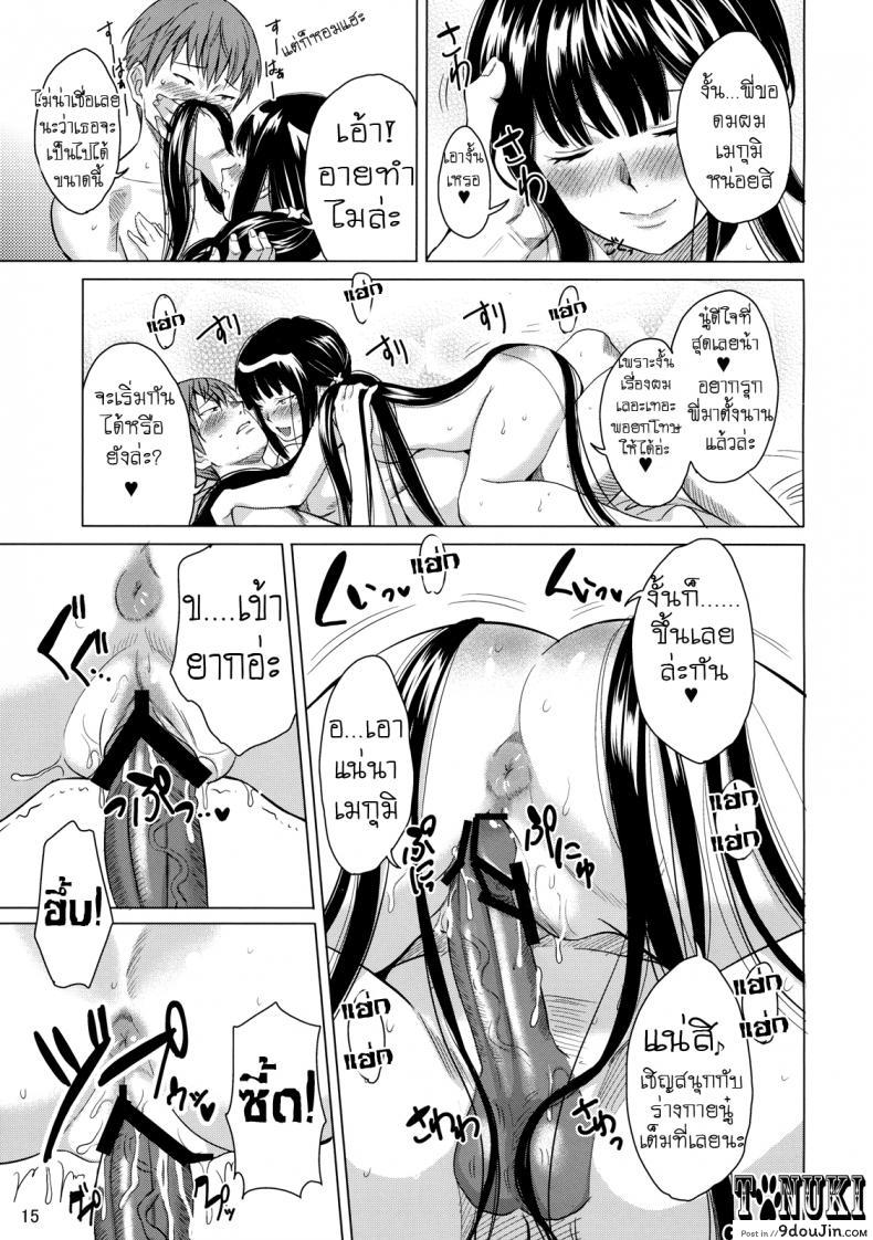 อ่านโดจิน สาวผมดำ จอมติดพี่ [Mumumu Jirushi (Mumu)] BLACK COMPLEX หน้าที่ 16