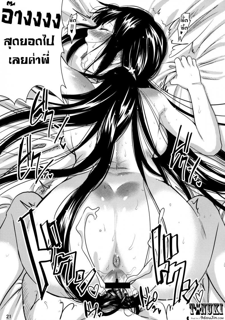 อ่านโดจิน สาวผมดำ จอมติดพี่ [Mumumu Jirushi (Mumu)] BLACK COMPLEX หน้าที่ 22
