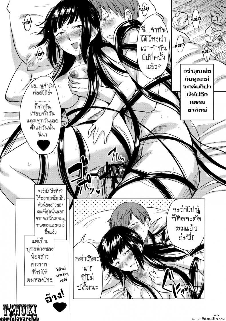 อ่านโดจิน สาวผมดำ จอมติดพี่ [Mumumu Jirushi (Mumu)] BLACK COMPLEX หน้าที่ 23