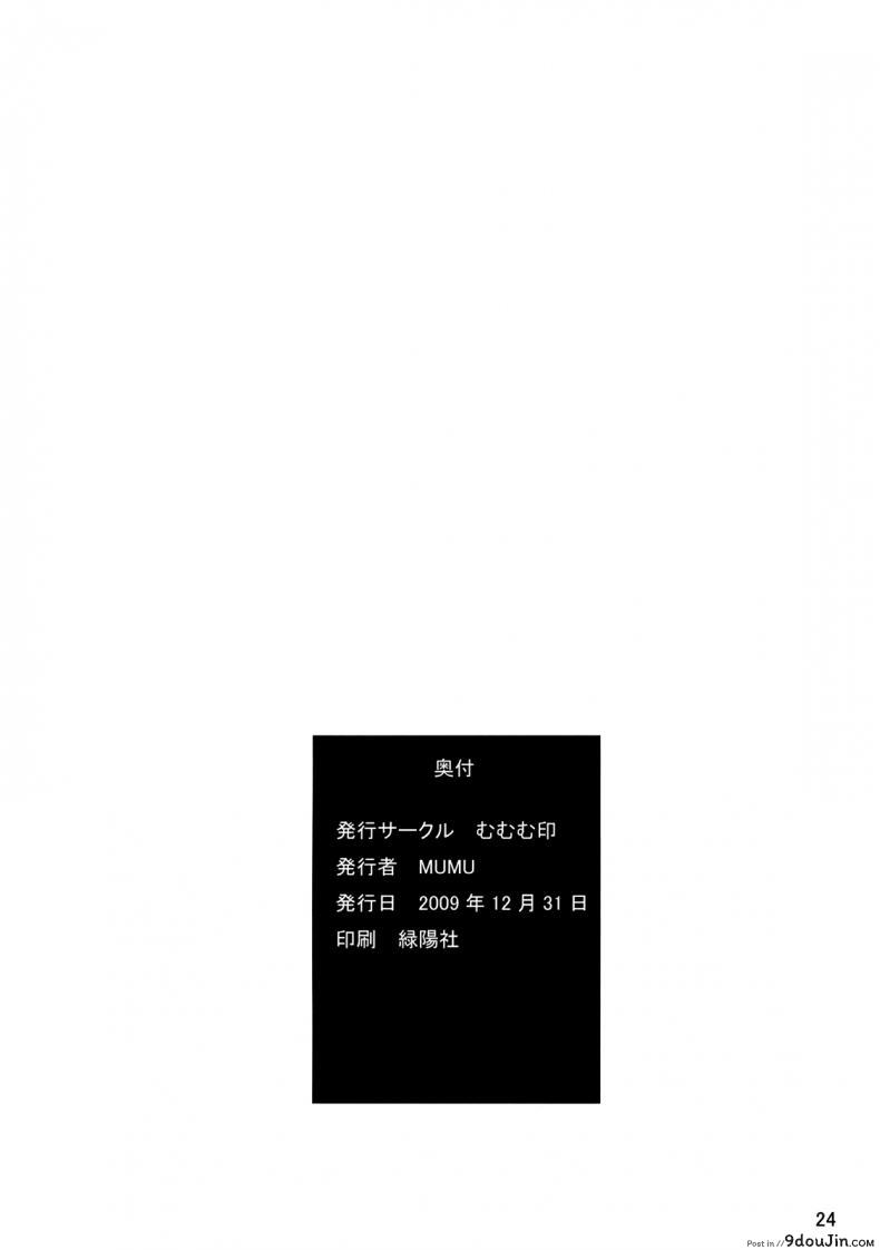 อ่านโดจิน สาวผมดำ จอมติดพี่ [Mumumu Jirushi (Mumu)] BLACK COMPLEX หน้าที่ 25