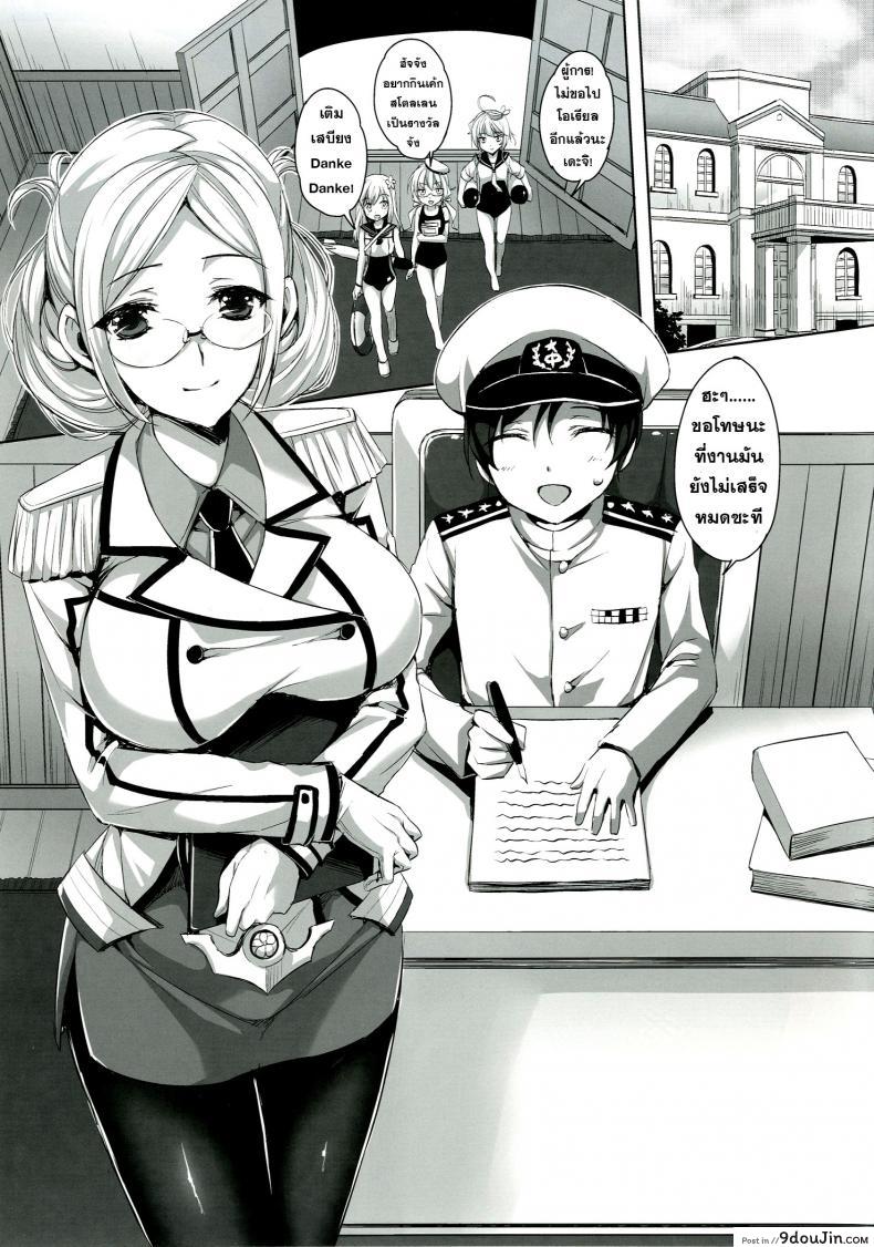 อ่านโดจิน ฝึกรับ หัดรุก [Aigamodou (Ayakawa Riku)] Katori Sensei no Yasen Jugyou หน้าที่ 4