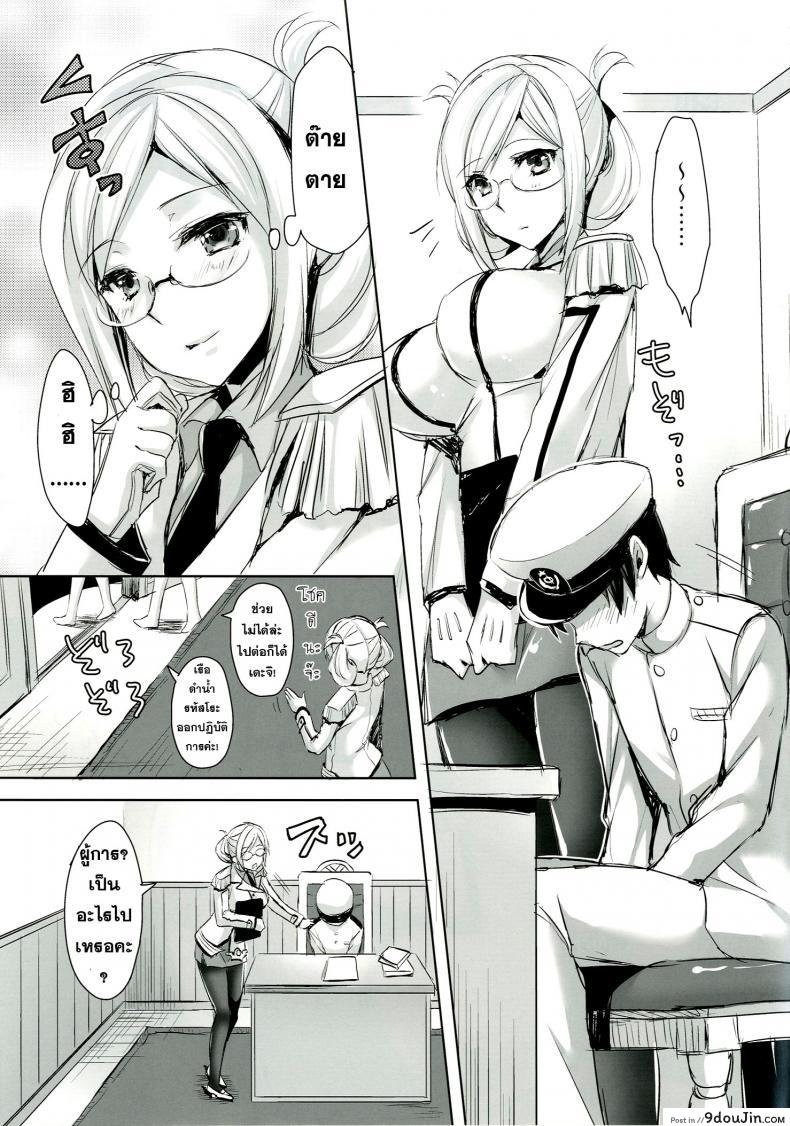 อ่านโดจิน ฝึกรับ หัดรุก [Aigamodou (Ayakawa Riku)] Katori Sensei no Yasen Jugyou หน้าที่ 6