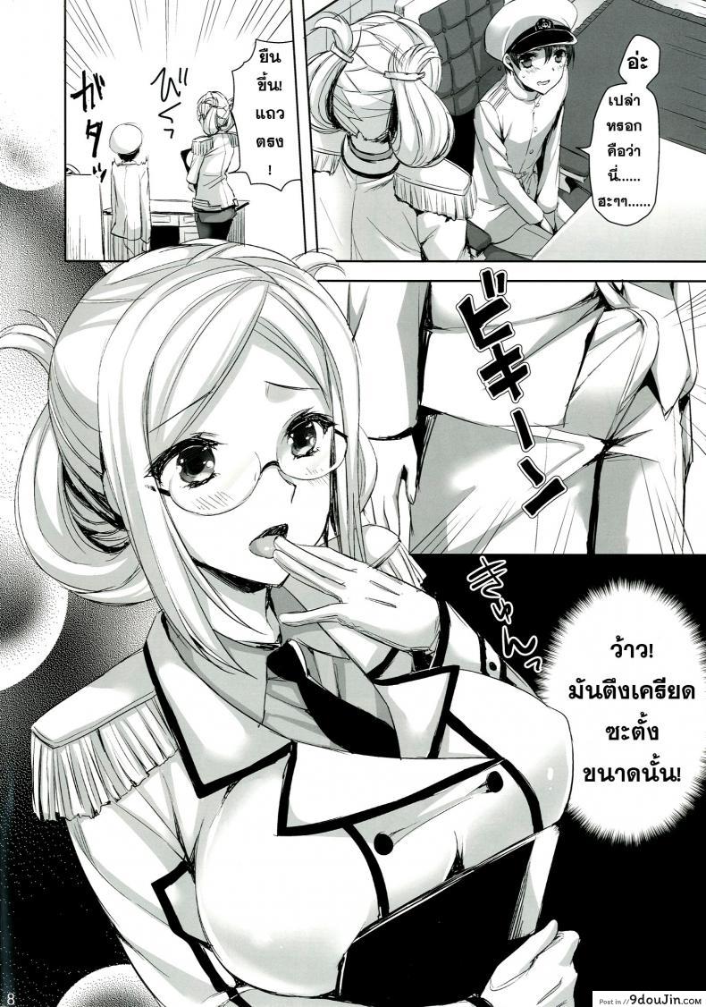 อ่านโดจิน ฝึกรับ หัดรุก [Aigamodou (Ayakawa Riku)] Katori Sensei no Yasen Jugyou หน้าที่ 7
