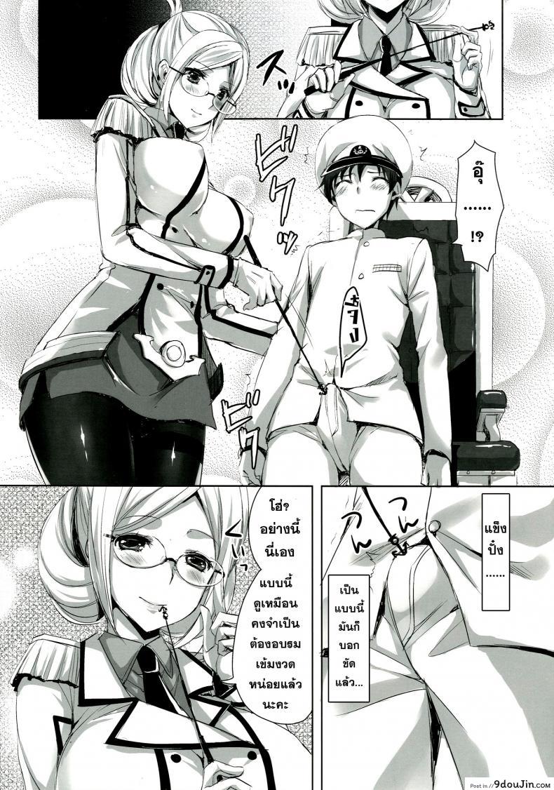 อ่านโดจิน ฝึกรับ หัดรุก [Aigamodou (Ayakawa Riku)] Katori Sensei no Yasen Jugyou หน้าที่ 8