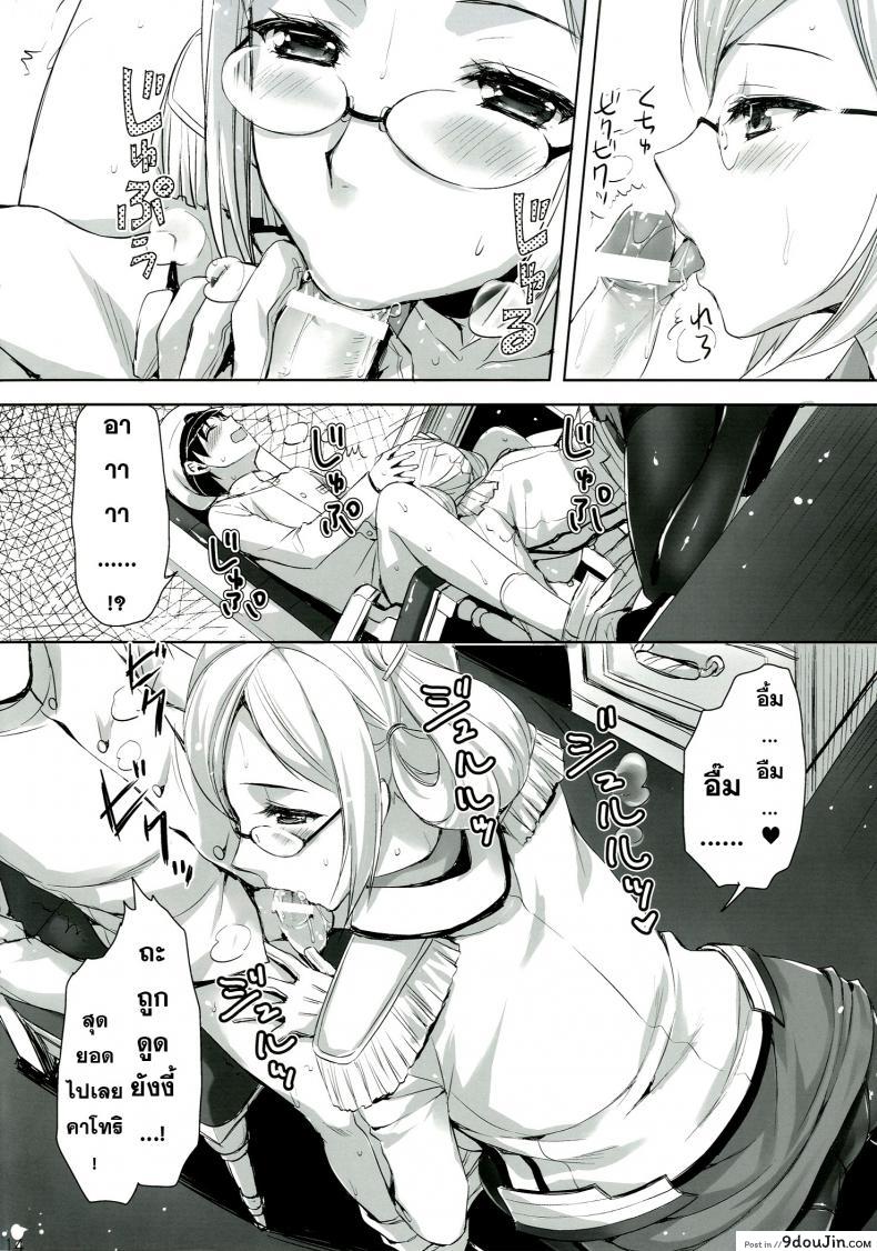 อ่านโดจิน ฝึกรับ หัดรุก [Aigamodou (Ayakawa Riku)] Katori Sensei no Yasen Jugyou หน้าที่ 13