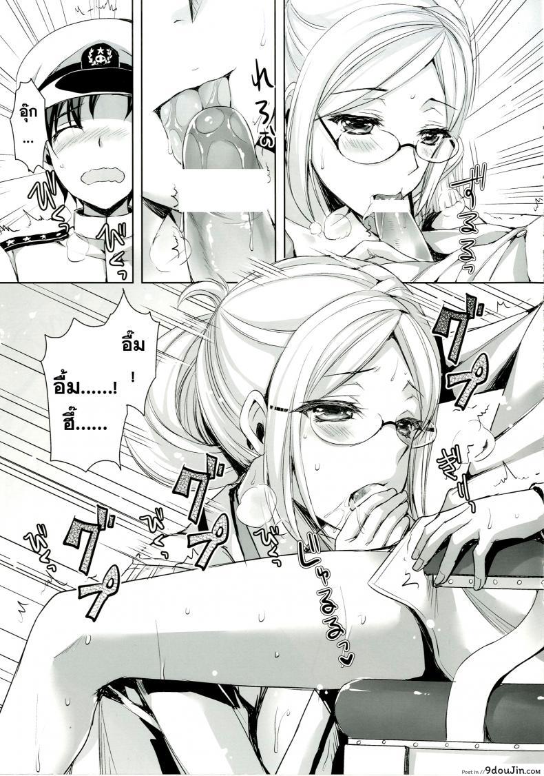อ่านโดจิน ฝึกรับ หัดรุก [Aigamodou (Ayakawa Riku)] Katori Sensei no Yasen Jugyou หน้าที่ 14