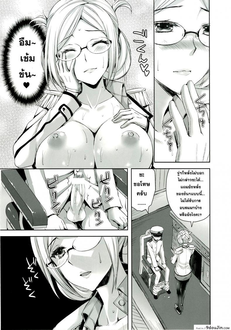 อ่านโดจิน ฝึกรับ หัดรุก [Aigamodou (Ayakawa Riku)] Katori Sensei no Yasen Jugyou หน้าที่ 16